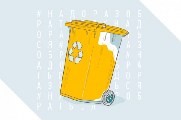 Большинство мусора пластик 1