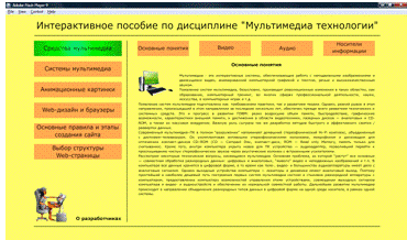  технические требования 3