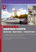  основные бизнес отели города москвы 29