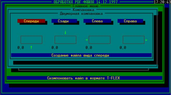 Разработка программного обеспечения 6