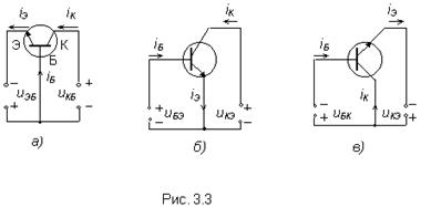 Схемы включения биполярного транзистора 1