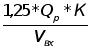 Гидравлические расчёты определяющие размеры сооружений  1