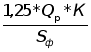 Гидравлические расчёты определяющие размеры сооружений  2