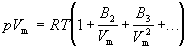 Вириальное уравнение состояния  1
