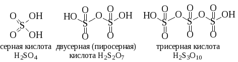  сульфирование ароматических соединений серной кислотой и олеумом 3