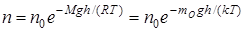 Барометрическая формула. Распределение Больцмана 7
