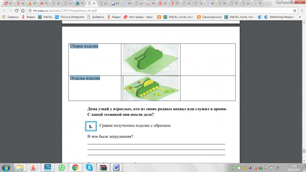 Список использованных источников 8