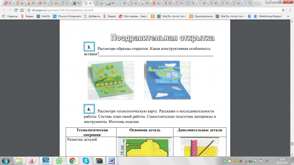 Список использованных источников 1